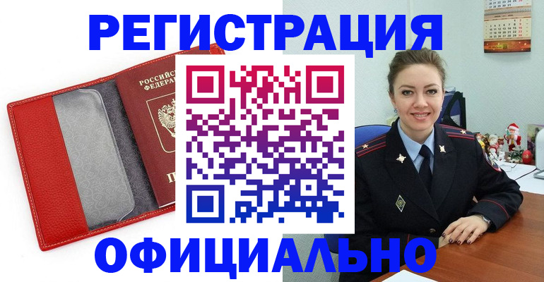 прописка штамп в Няндоме