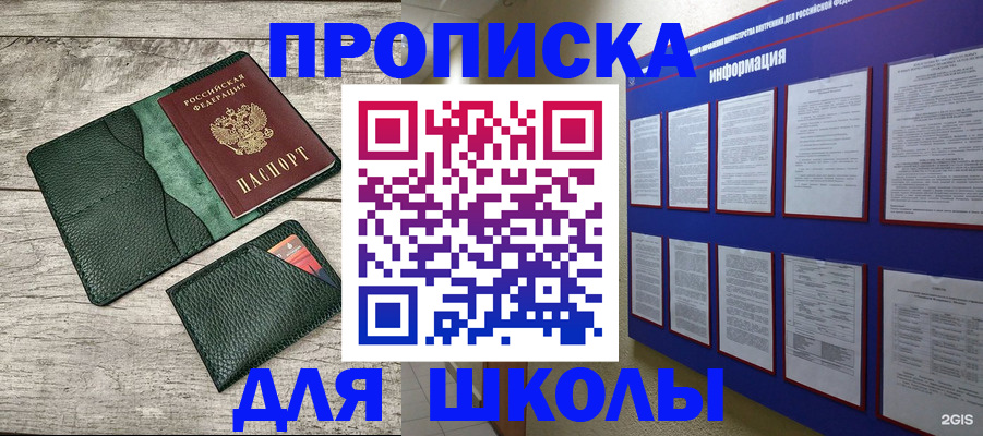 прописка для кредита в Няндоме
